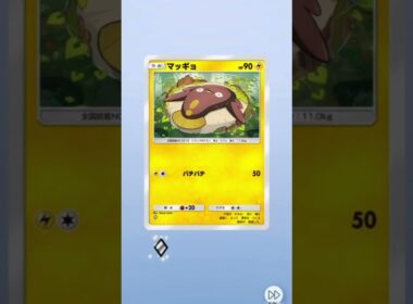 【ポケポケ】未知なる水域カード開封、ワタッコex #ポケモンカード #ポケポケ#未知なる水域 ＃カード開封＃ワタッコex