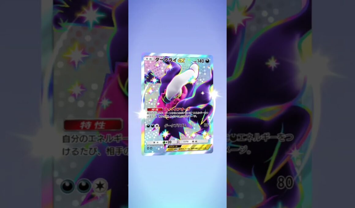 ダークライex色違いが格好いい♪ポケポケ開封ハイクラスパック