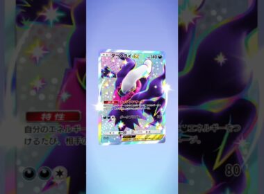 ダークライex色違いが格好いい♪ポケポケ開封ハイクラスパック