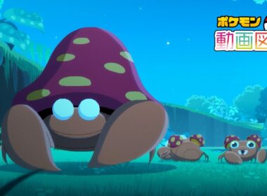 【公式】「ポケモン動画図鑑」No.0047 パラセクト