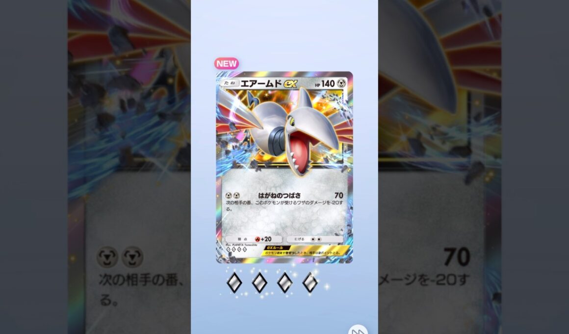 【ポケポケ】エアームドEXがあった。　#ポケポケ #パック開封 #ポケモン #pokemon #gaming #shorts #trending #fyp #japan #japanese #ショート