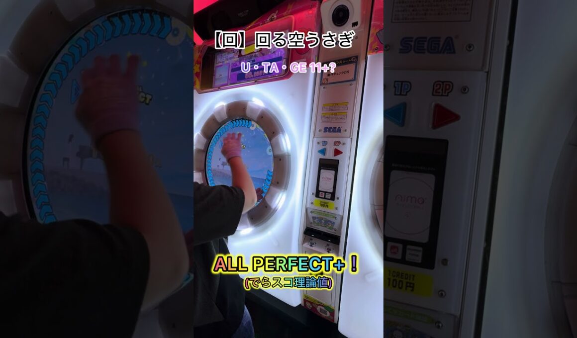 【maimaiでらっくす】くるくる回る、お星さま。 回る空うさぎ【宴】AP+！でらスコ理論値！