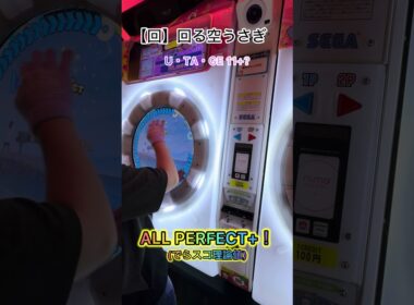 【maimaiでらっくす】くるくる回る、お星さま。 回る空うさぎ【宴】AP+！でらスコ理論値！