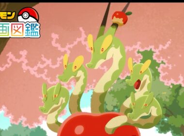 【公式】「ポケモン動画図鑑」No.1019 カミツオロチ