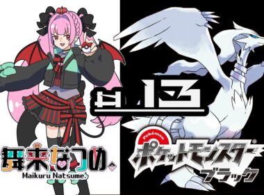 【ポケモンブラック #13】砂漠3日目！！シンドラーとイシズマイを捕まえるために砂漠でうろうろ！【舞来なつめ。】【なつめくる。】