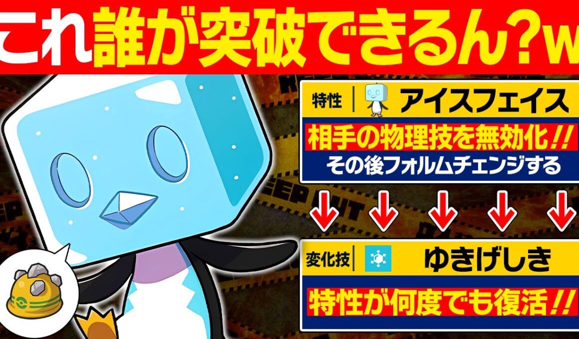 【抽選パ】何回攻撃してもダメージを受けないコオリッポのコンボがキモすぎる　#41-1【ポケモンSV/ポケモンスカーレットバイオレット】