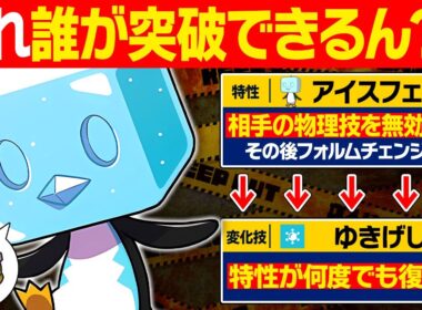 【抽選パ】何回攻撃してもダメージを受けないコオリッポのコンボがキモすぎる　#41-1【ポケモンSV/ポケモンスカーレットバイオレット】
