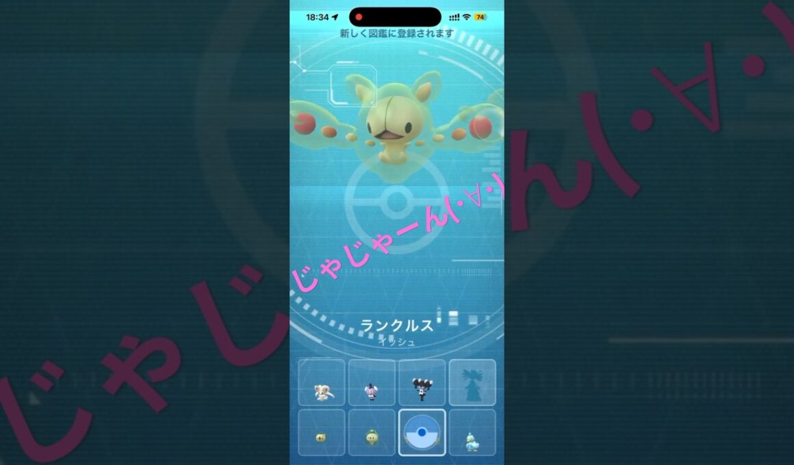 【ポケモンGO】ランクルスへ進化させて特別技習得🤩 #ポケモンgo #pokemongo #ユニラン #ランクルス