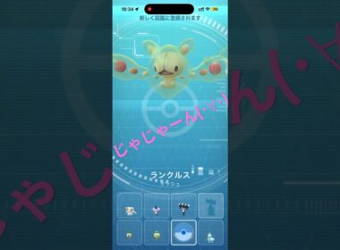 【ポケモンGO】ランクルスへ進化させて特別技習得🤩 #ポケモンgo #pokemongo #ユニラン #ランクルス