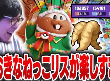 おおきなねっこを持たせたヨクバリスが楽しすぎて歯茎が出まくってしまうHaruta【REJECT/Haruta】【ポケモンユナイト】