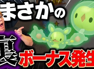 コミュデイに大幅アップデート到来!!ユニランコミュデイ直前対策!!【ポケモンGO】