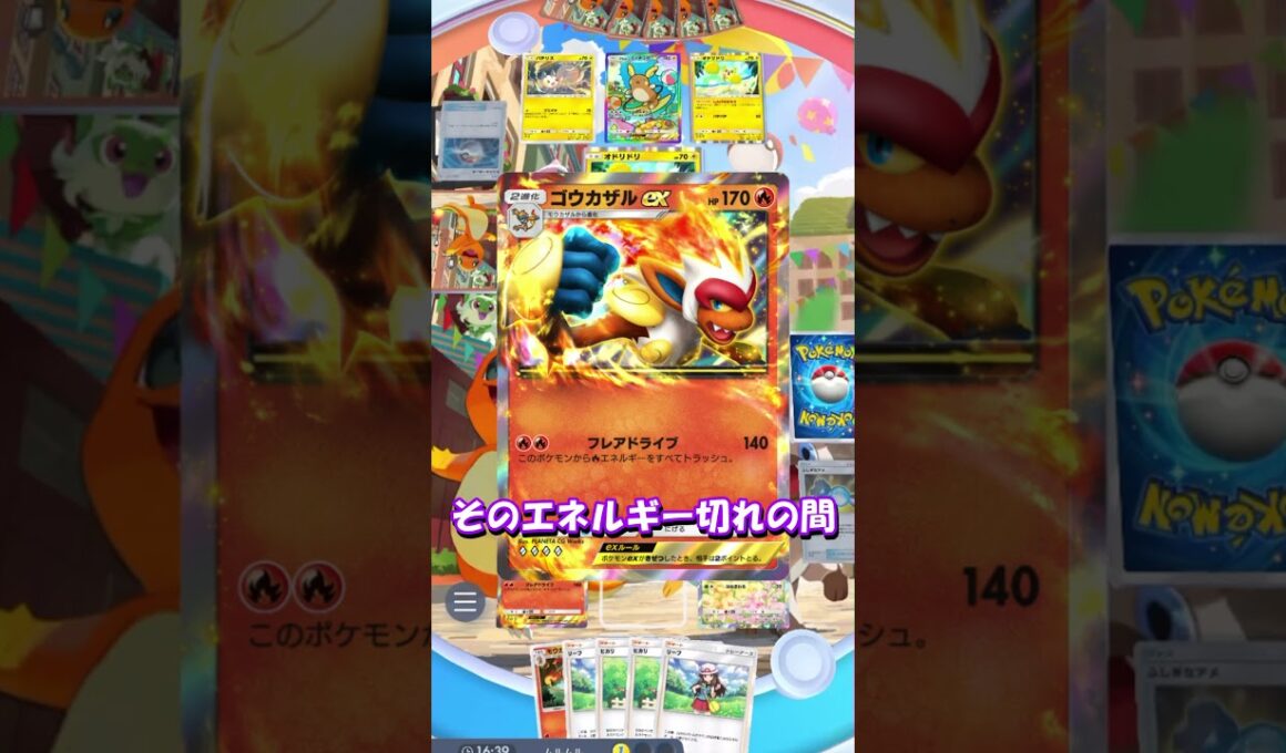 【ポケポケ】サルとジジイのコンビネーション！！ジジーロンゴウカザルデッキの相性が完ぺきだった！！！ #ポケポケ＃short