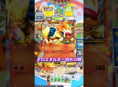 【ポケポケ】サルとジジイのコンビネーション！！ジジーロンゴウカザルデッキの相性が完ぺきだった！！！ #ポケポケ＃short