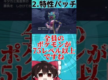 激レアすぎて入手困難なDLCのアイテム3選‼【ゆっくり解説?】　#shorts #ポケモンsv  #ゆっくり解説 #ポケモンスカーレットバイオレット