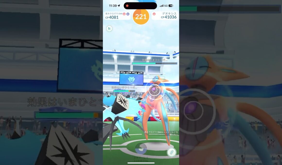 サクッと90秒で見るデオキシス(アタック)のソロ討伐・2025年10月 #ポケモンgo #pokemongo #ポケモン