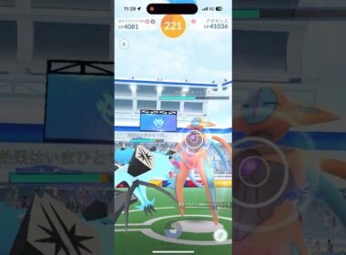 サクッと90秒で見るデオキシス(アタック)のソロ討伐・2025年10月 #ポケモンgo #pokemongo #ポケモン