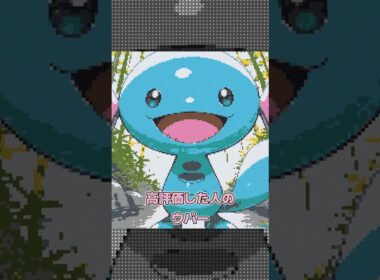 【マイクラ】○○した人のウパー【Minecraft/マインクラフト】【ツール】 #shorts