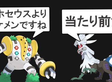パチモンのアルセウス「シルヴァディ」を解説します