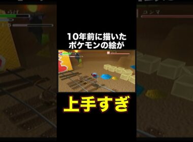 【ラクガキ王国2】10年前に描いたメノクラゲが上手すぎて笑うｗｗ #shorts