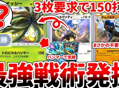 【ポケポケ】環境の二大巨頭「スイクン＆アクジキング」を同時に対策できるデッキを探していたら、「アローラのナッシー」を採用したイツキ型シルヴァディが答えである事に気が付いてしまいました。【ゆっくり実況】