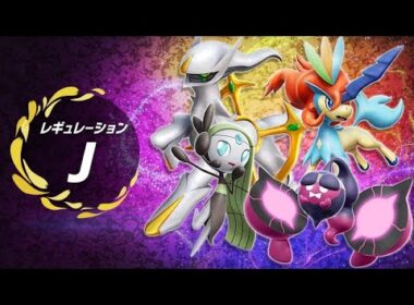 ZA発売直前につきポケモンにお近づきになっておく【ポケモンSV】