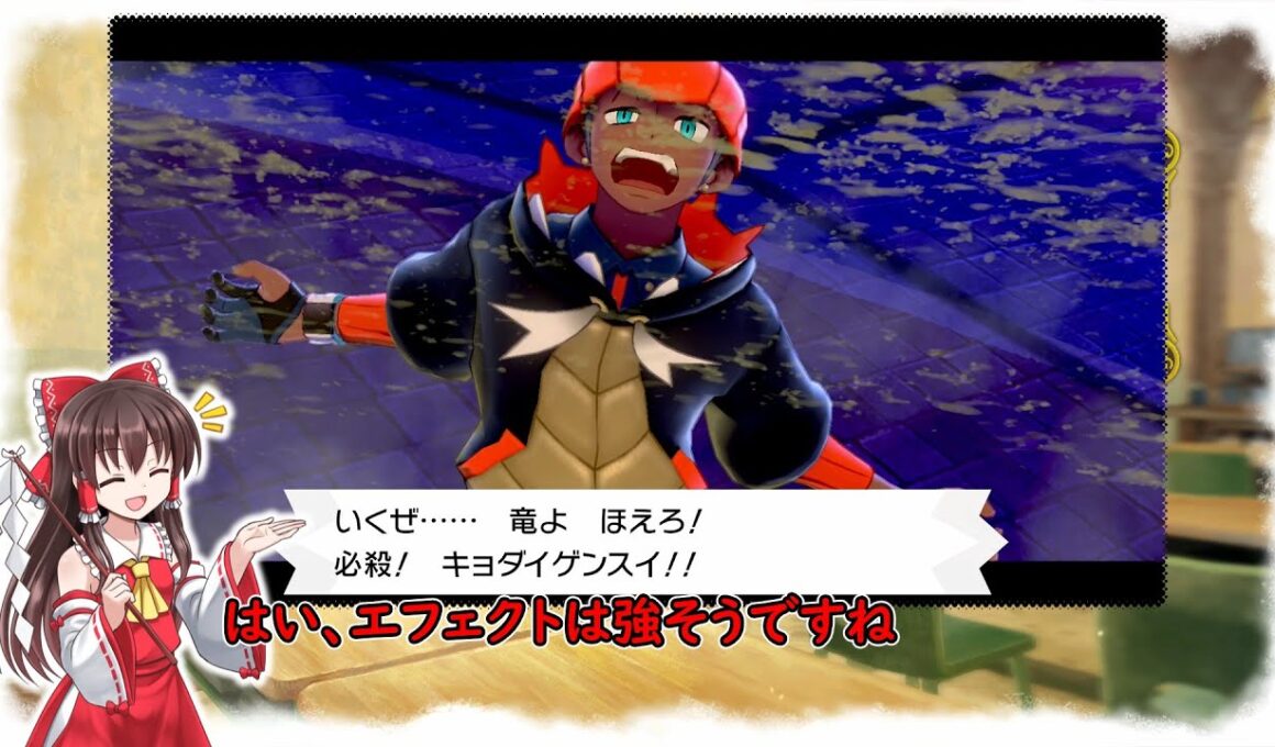 【ポケモン剣盾】ホエルオー1匹でガラル一周の旅　その4
