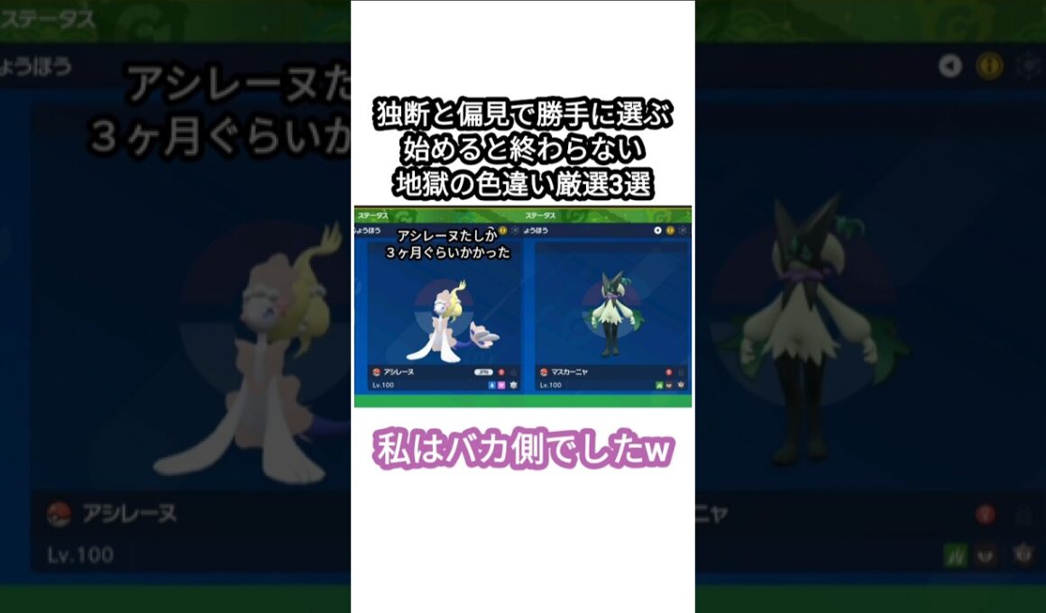 始めると終わらない地獄の色違い厳選3選【ポケモンSV】【VOICEVOX実況】