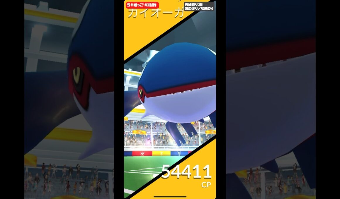 【ポケモンGO】カイオーガをソロ討伐(嘘っこ)【kyogre mocksolo】