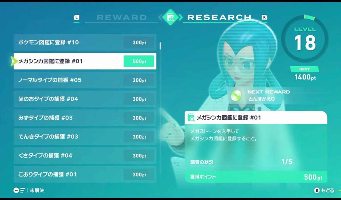 ポケモンZA発売！古代からのメガウツボット使いです