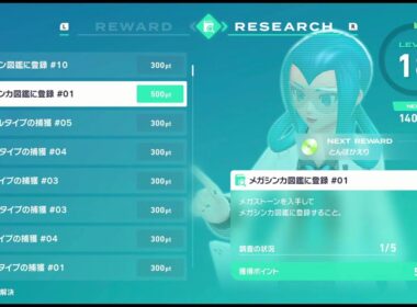 ポケモンZA発売！古代からのメガウツボット使いです