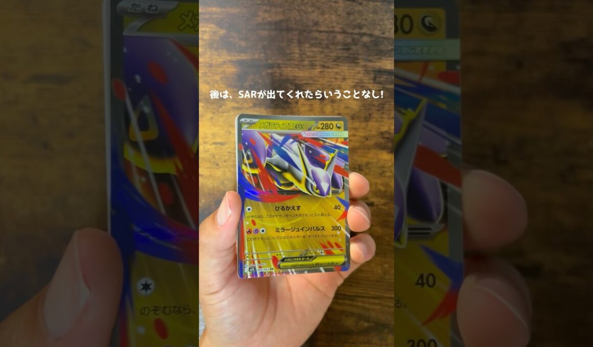 【ポケカ】282・283パック目　メガシンフォニア　#ポケモンカード #ポケカ #ラティアス