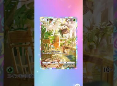 【ポケポケ】1つ星モクロー #ポケポケ #パック開封 #ポケモン #pokemon #gaming #shorts #trending #fyp #japan #japanese #ショート