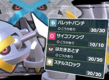 メガシンカしなくても「メタグロス」は強いんじゃい！！！【ゆっくり実況】【ポケモンSV】