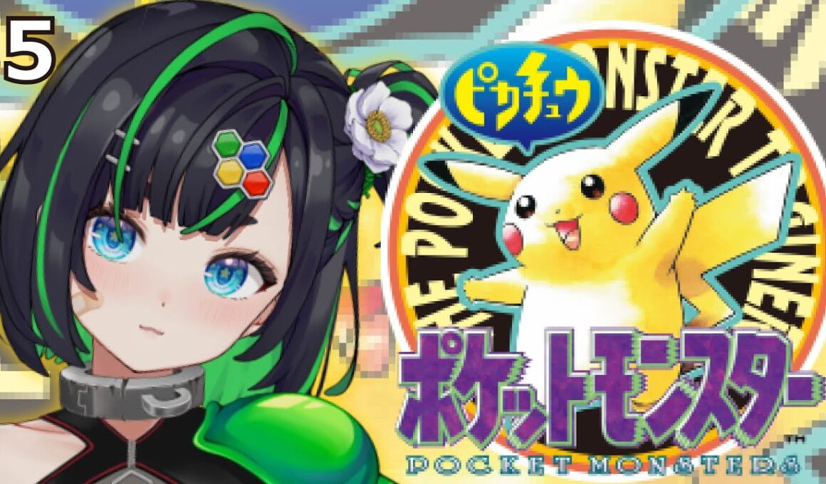 【ポケモンピカ版】初見プレイ！タマムシ到着！【#深層組】5日目