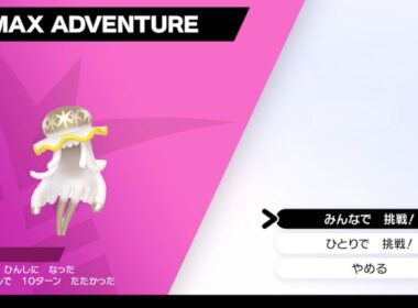 色違いウツロイドを厳選 ダイマックスアドベンチャー　ポケモン剣盾