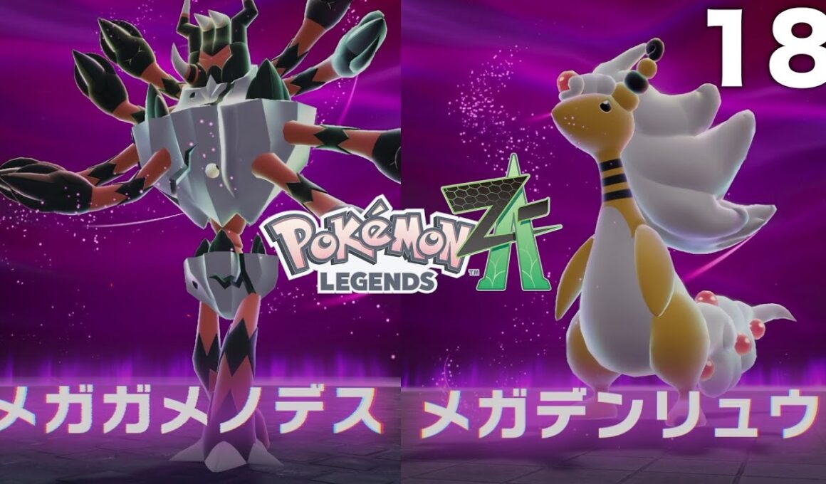 【ポケモンレジェンズZA】暴走メガガメノデス＆暴走メガデンリュウ戦へ！Part18