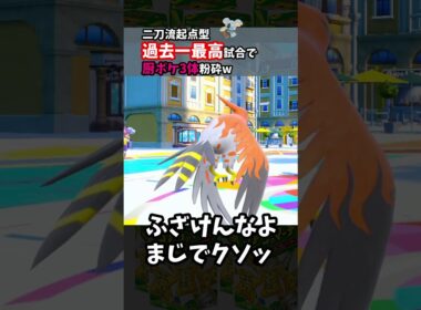 ネッコアラを活かしたい #shorts  #ポケモンsv