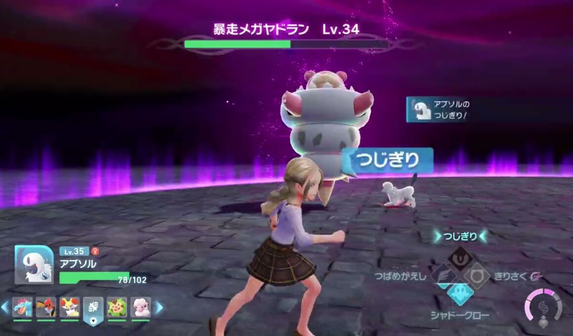【ポケモンZA】暴走メガヤドラン【Pokémon LEGENDS Z-A】