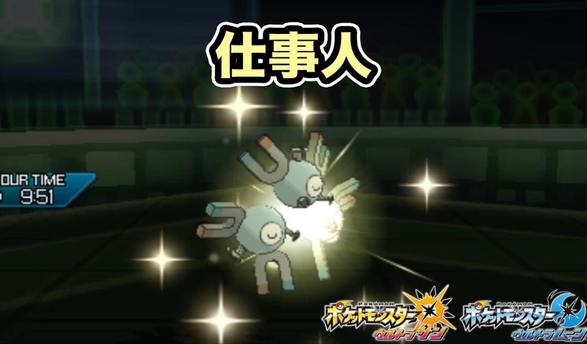 【ポケモン】サポート＆荒らし役！仕事人なレアコイル【ゆっくり実況】