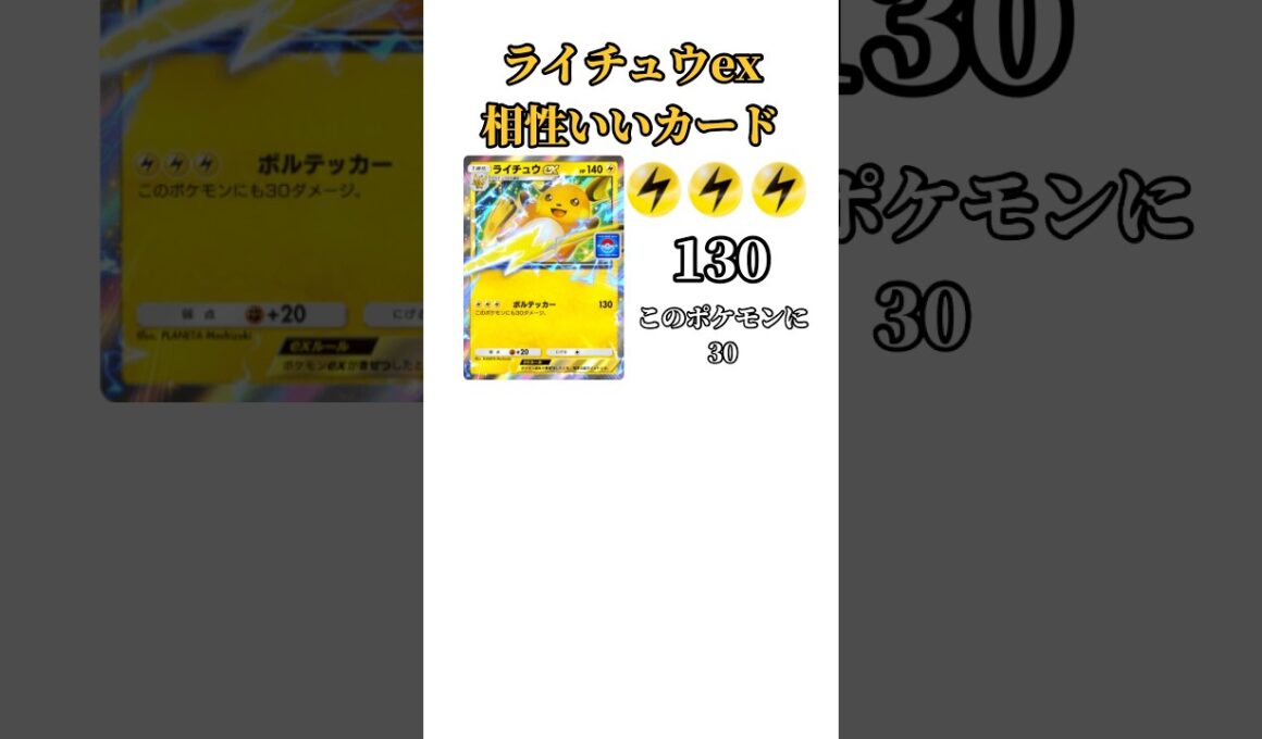 【ポケポケ】プロモカードの中で1番使えそう #ポケポケ #プロモカード #ライチュウ #カード紹介 #shorts