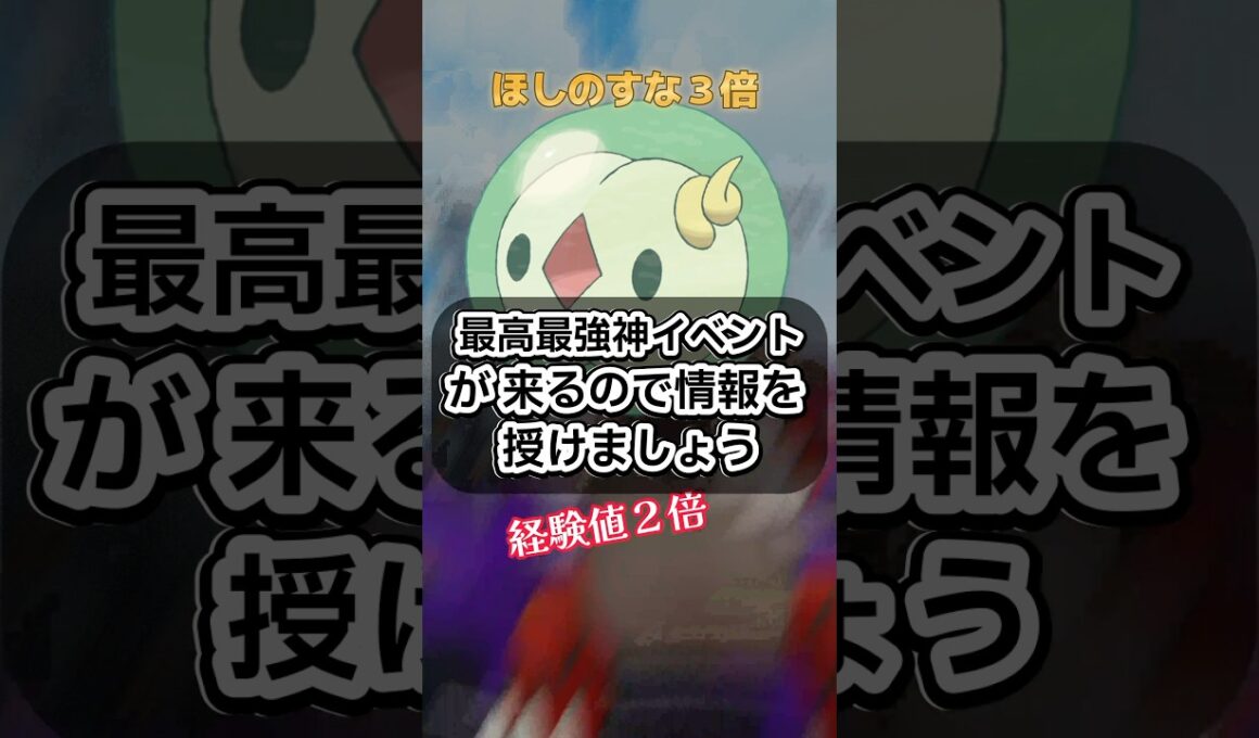 ボーナス最高神イベント確定のユニランコミュニティデイを徹底解説🔥【ポケモンGO】 #ポケモン #ポケモンgo #shorts