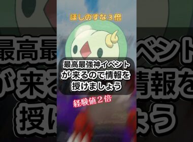 ボーナス最高神イベント確定のユニランコミュニティデイを徹底解説🔥【ポケモンGO】 #ポケモン #ポケモンgo #shorts