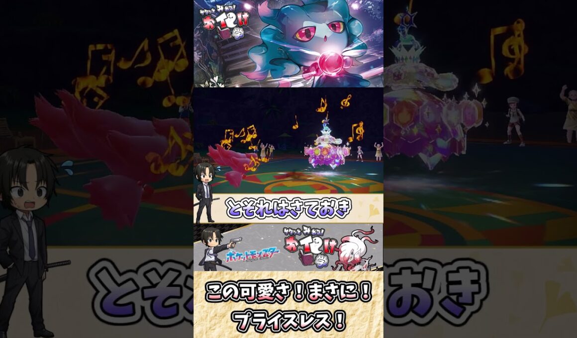 【#ポケモンSV】ムウマの雑・雑学 可愛さと恐怖が同居する存在！？【#ゆっくり実況】