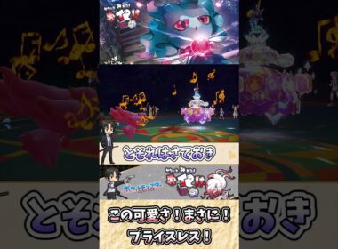 【#ポケモンSV】ムウマの雑・雑学 可愛さと恐怖が同居する存在！？【#ゆっくり実況】