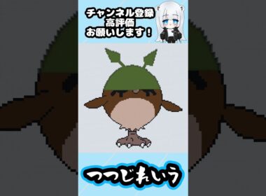 【マイクラ地上絵】ホーホー/Hoothoot　Part359＃shorts #マイクラ #マイクラマップアート ＃ポケモン ＃ホーホー