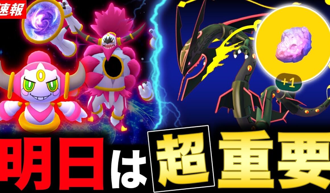 メガレックウザ入手に必須の重要点＆待望の幻と専用わざ実装の兆しも熱い！最新情報まとめ【ポケモンGO】