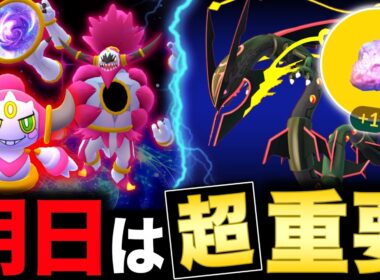 メガレックウザ入手に必須の重要点＆待望の幻と専用わざ実装の兆しも熱い！最新情報まとめ【ポケモンGO】