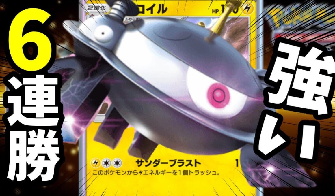 【マスター到達】ジバコイルデッキがスイクン環境であまりに強すぎる