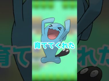 『みちづれ』を命じられるソーナンス