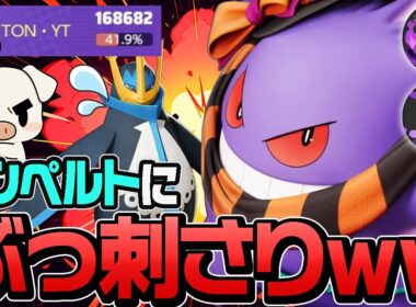 まだまだ注目のエンペルトに対して無敵＆高火力で圧倒するたたりめ『ゲンガー』【ポケモンユナイト】